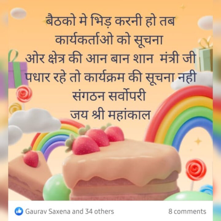 मंत्री निर्मला और नागरसिंह काे नागरिक अभिनन्दन में, All is Not well! 2 InShot 20240108 123558305