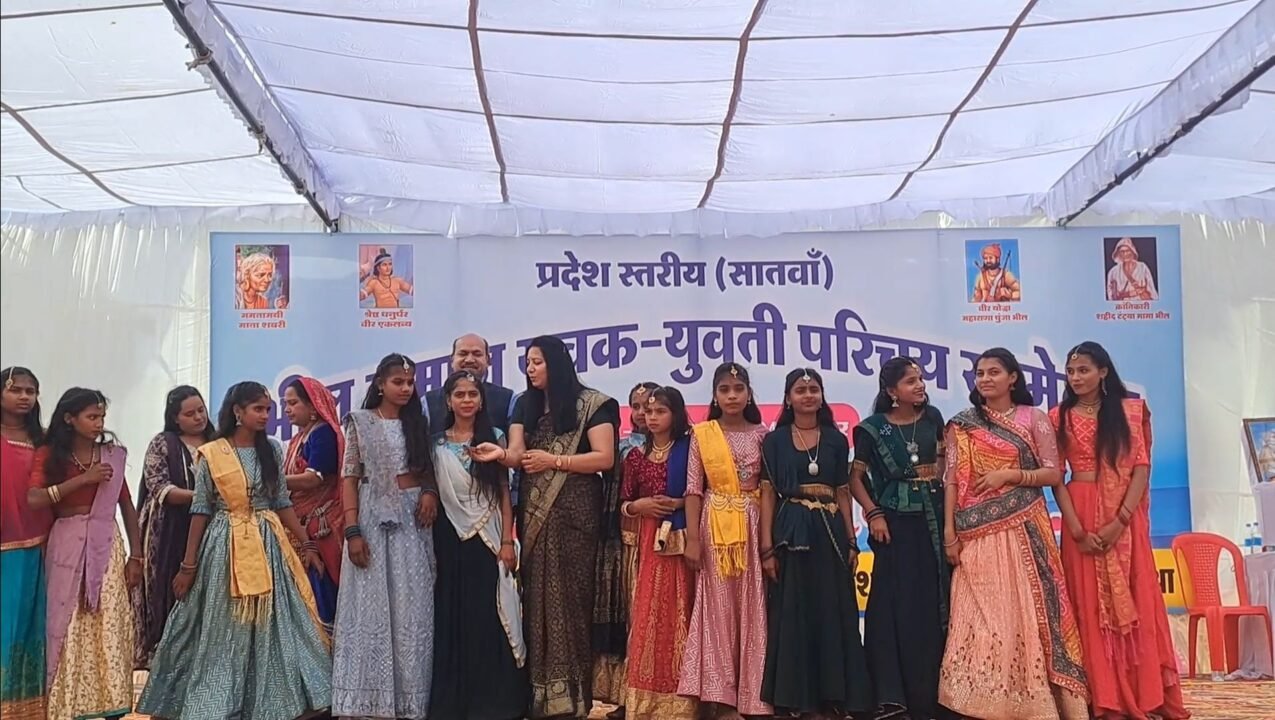 भील समाज युवक-युवती परिचय सम्मेलन, मंत्री-विधायक भी पहुंचे । 1 भील समाज युवक-युवती परिचय सम्मेलन, मंत्री-विधायक भी पहुंचे ।