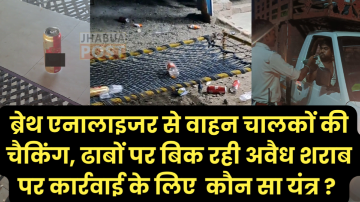 पर शराब e1718028390158