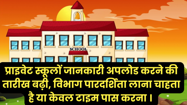 school e1718078414527