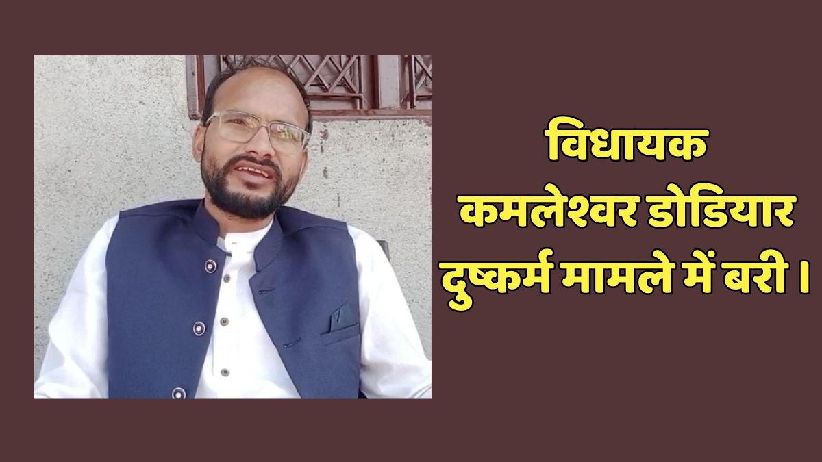 07 aug kamleshawar dodiyar