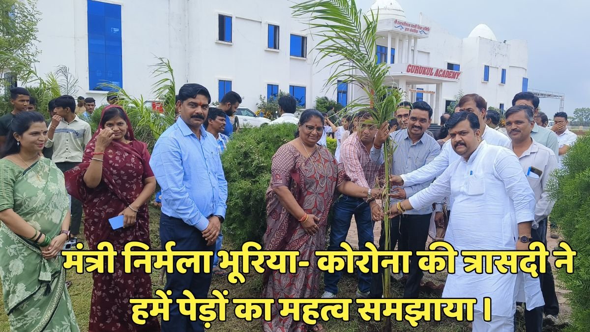 कोरोना त्रासदी ने समझाया पेड़ो का महत्व- मंत्री भूरिया । 5 nirmal bhuria