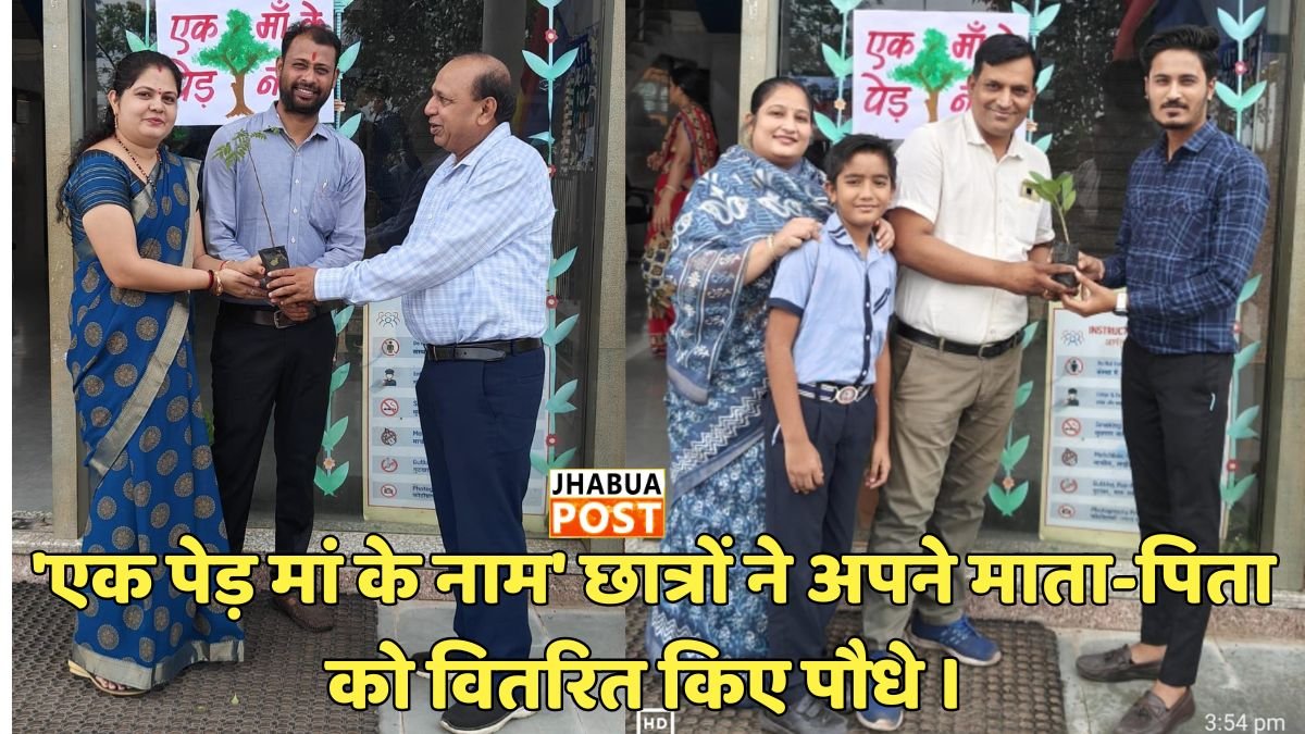 एक पेड़ मां के नाम छात्रों ने अपने माता-पिता को वितरित किए पौधे । 3 शारदा01