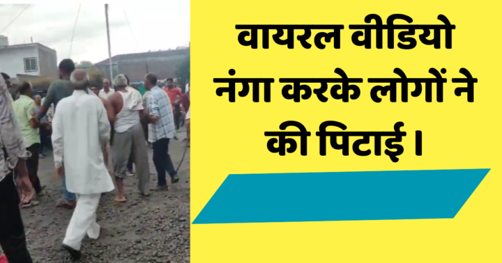 वायरल वीडियो