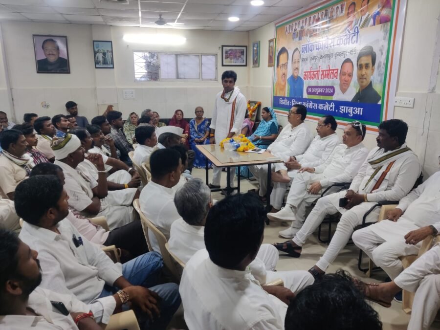 झाबुआ: कांग्रेस पार्टी को मजबूत करना हम सभी का दायित्व है - संजय दत्त 1 झाबुआ कांग्रेस कमेटी की बैठक ।