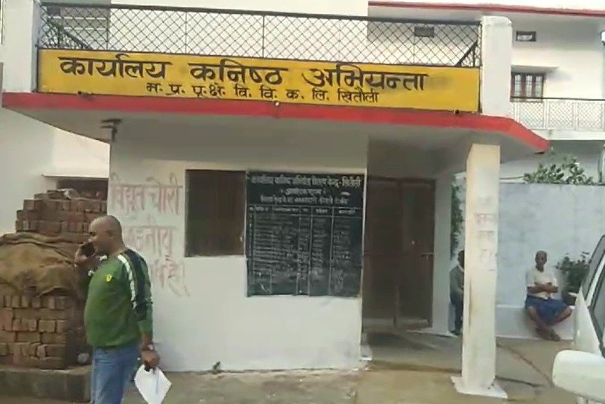 कटनी : 25 हजार की रिश्वत लेते एमपीईबी के अधिकारी गिरफ्तार ।