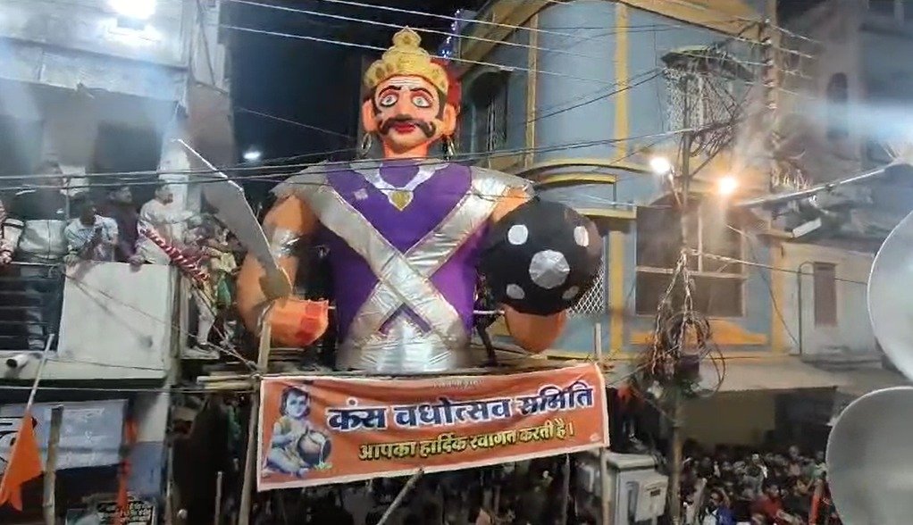 कंस वध । शाजापुर में होता है आयोजन ।