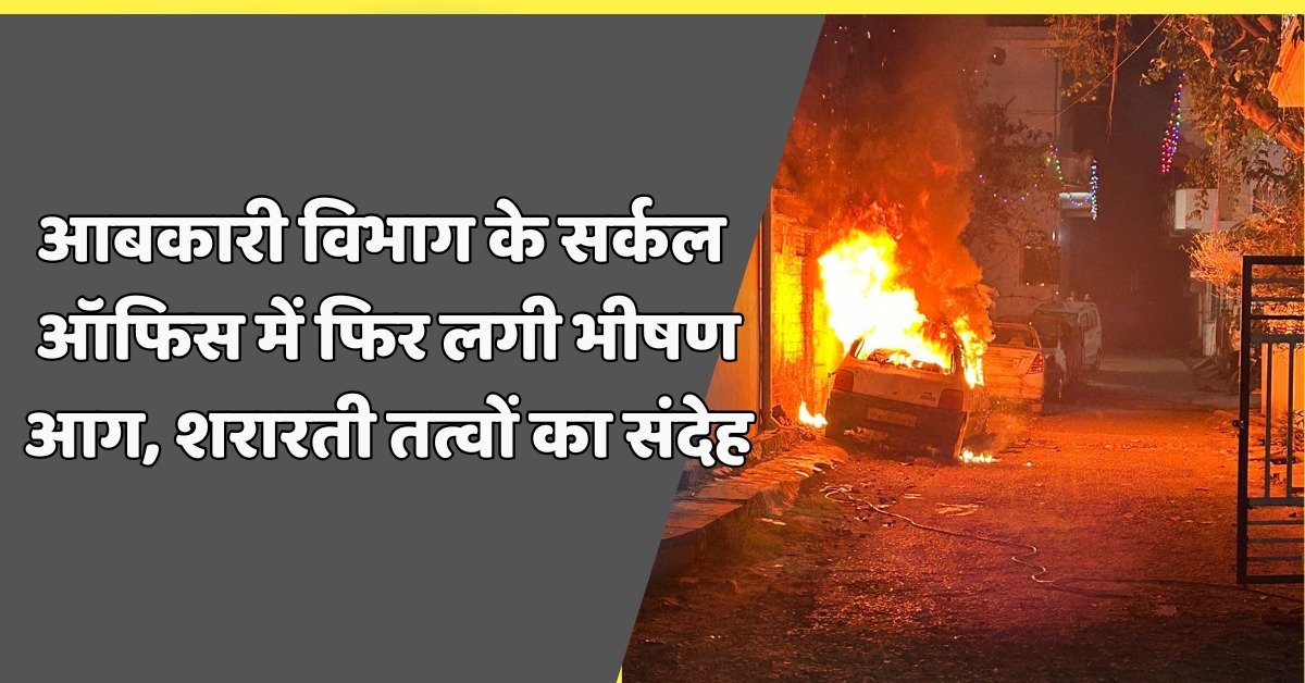 रायसेन में कार में लगी आग ।