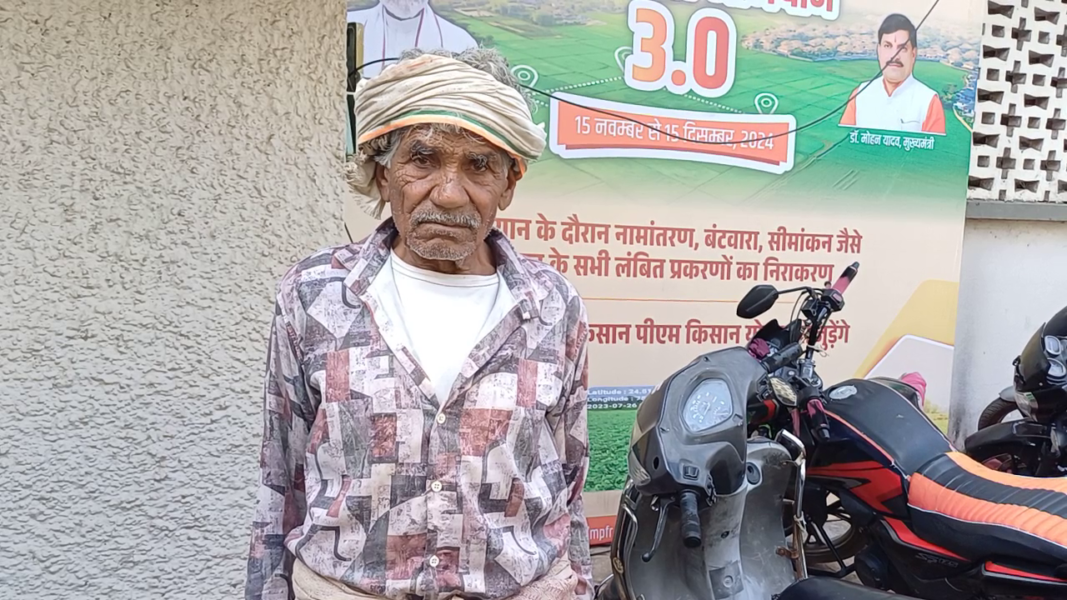 आदिवासी किसान के साथ धोखाधड़ी: आरोप मृत बताकर जमीन दूसरे के नाम 11 आदिवासी किसान के साथ धोखाधड़ी ।