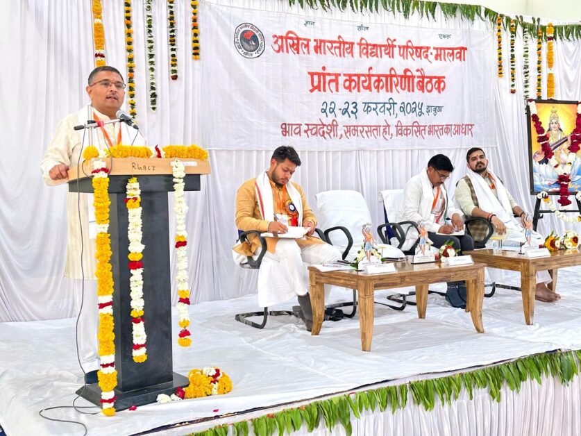 झाबुआ में एबीवीपी प्रांत कार्यकारिणी बैठक, 18 जिलों के कार्यकर्ता पहुंचे 1 img 20250223 wa00021190908572497082323