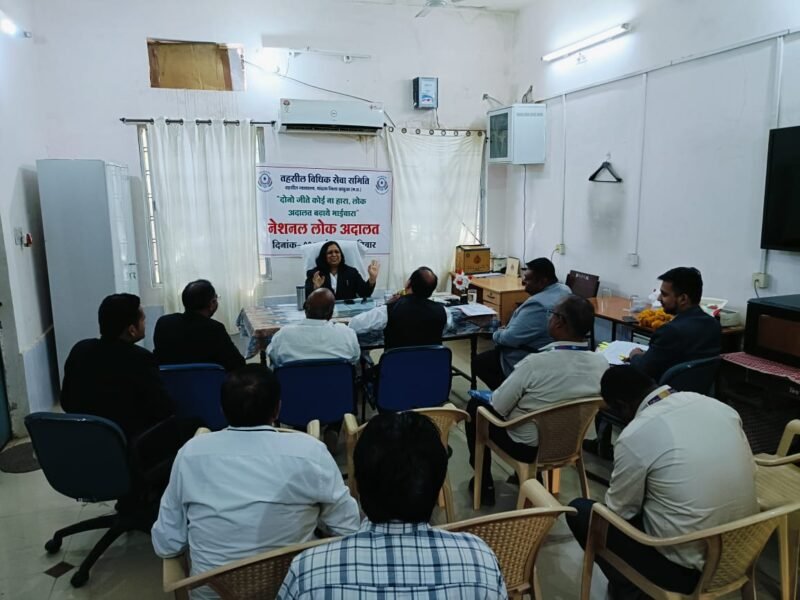 नेशनल लोक अदालत 8 मार्च को, तैयारियां को लेकर प्रधान जिला न्यायाधीश की अध्यक्षता में बैठक 10 नेशनल लोक अदालत 8 मार्च को