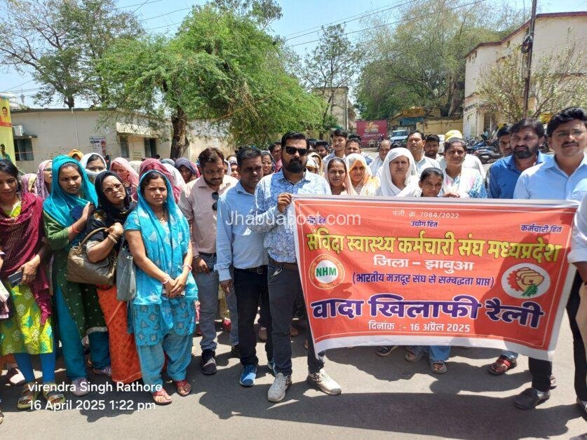 संविदा स्वास्थ्य कर्मचारियों ने सरकार को दी चेतावनी, 22 अप्रैल से अनिश्चितकालीन हड़ताल 1 20250416 1322166637380708412082354