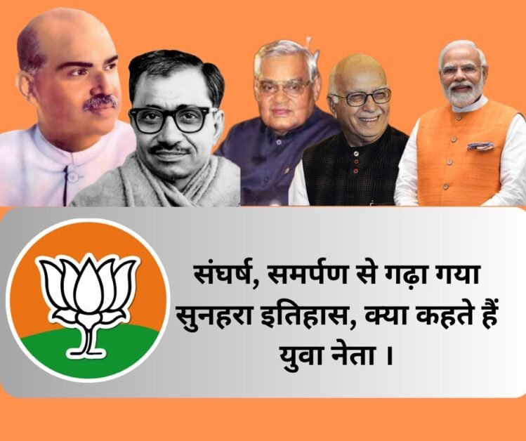 झाबुआ संघर्ष, समर्पण से गढ़ा गया सुनहरा इतिहास, क्या कहते हैं युवा नेता ।