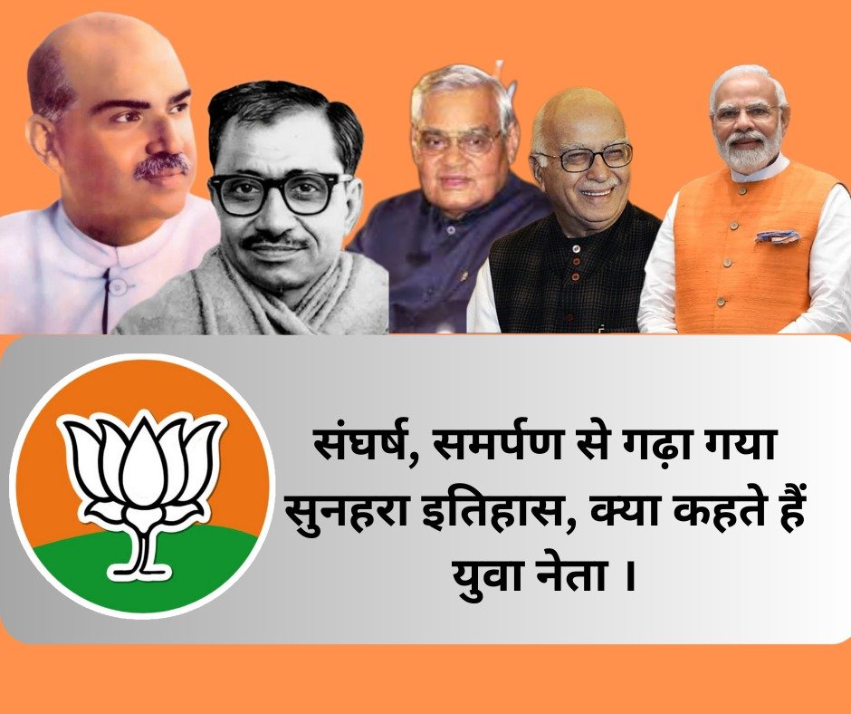 झाबुआ संघर्ष, समर्पण से गढ़ा गया सुनहरा इतिहास, क्या कहते हैं युवा नेता ।