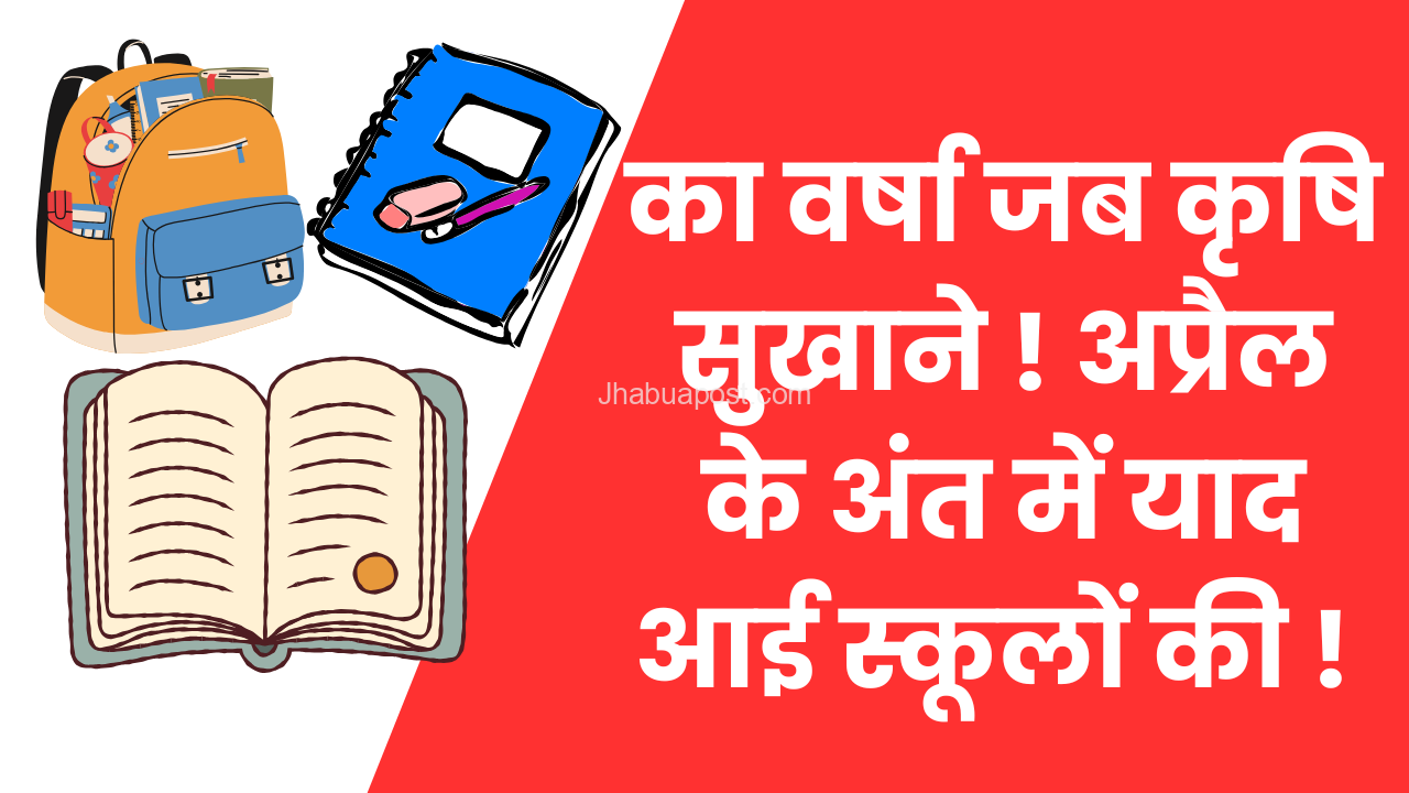 हनुमान जन्मोत्सव की धूम