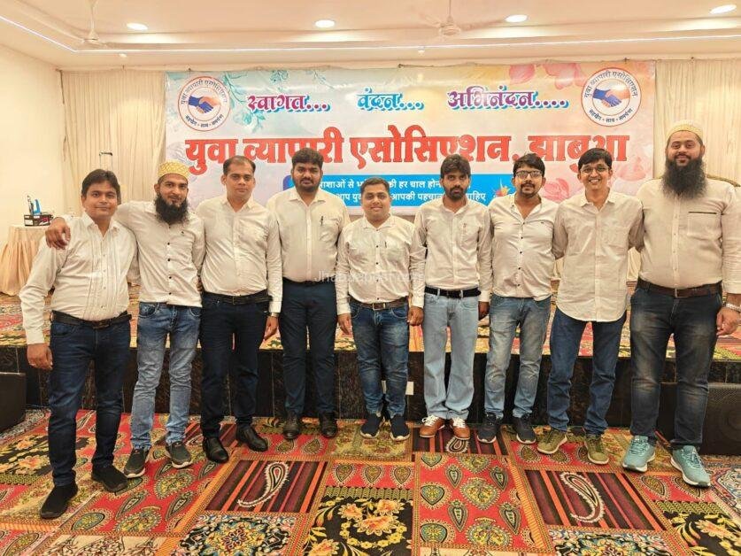 झाबुआ में युवा व्यापारी एसोसिएशन का पहला मिलन समारोह संपन्न, 300 से ज्यादा व्यापारियों ने लिया हिस्सा 1 img 20250712 wa00124967297273915244169