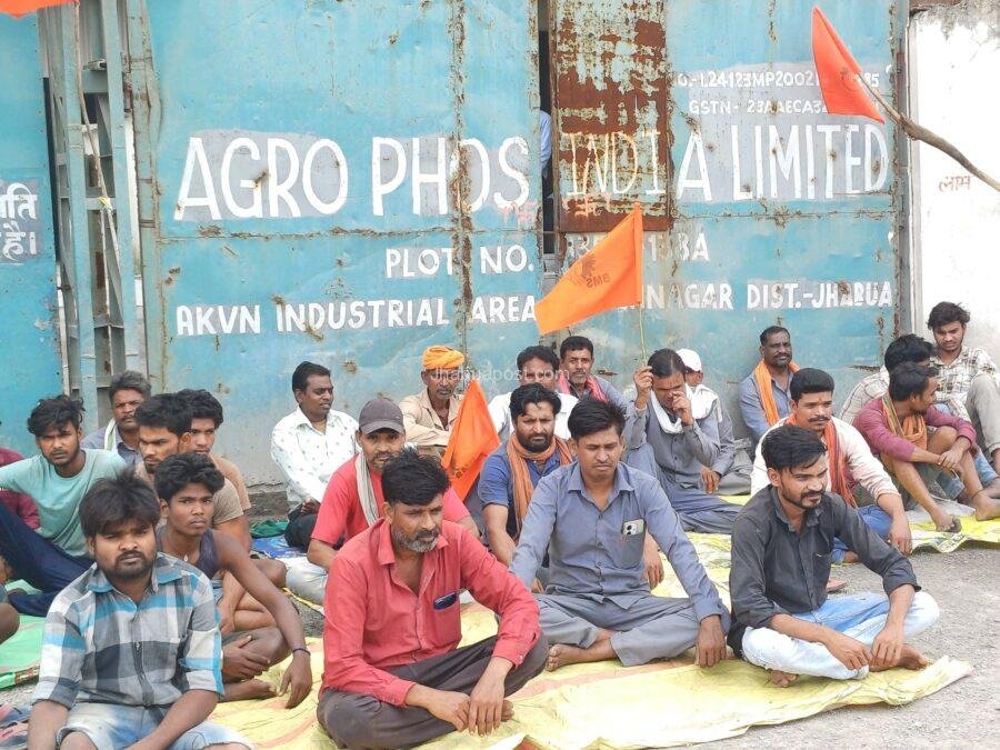 खाद फैक्ट्री के बाहर 30 मजदूरों का धरना, बिना सूचना काम से निकाले जाने का विरोध 1 20250803 1125228248290376305550337