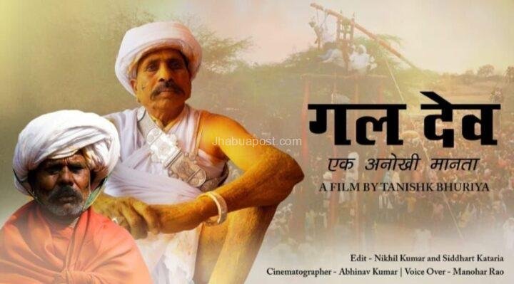 झाबुआ के युवा तनिष्क भूरिया का FTII पुणे में चयन. 1 img 20251026 wa00164678610552922463014