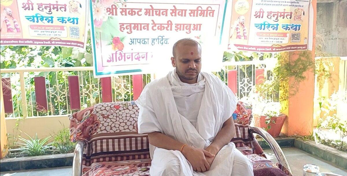 Hanumant katha: 27 अक्टूबर से! सफल जीवन जीने के लिए श्री हनुमान चरित्र को जानना जरूरी – स्वामी श्री नीलकंठ जी भगत 1 screenshot 20251012 155638 gallery5827167114718450502