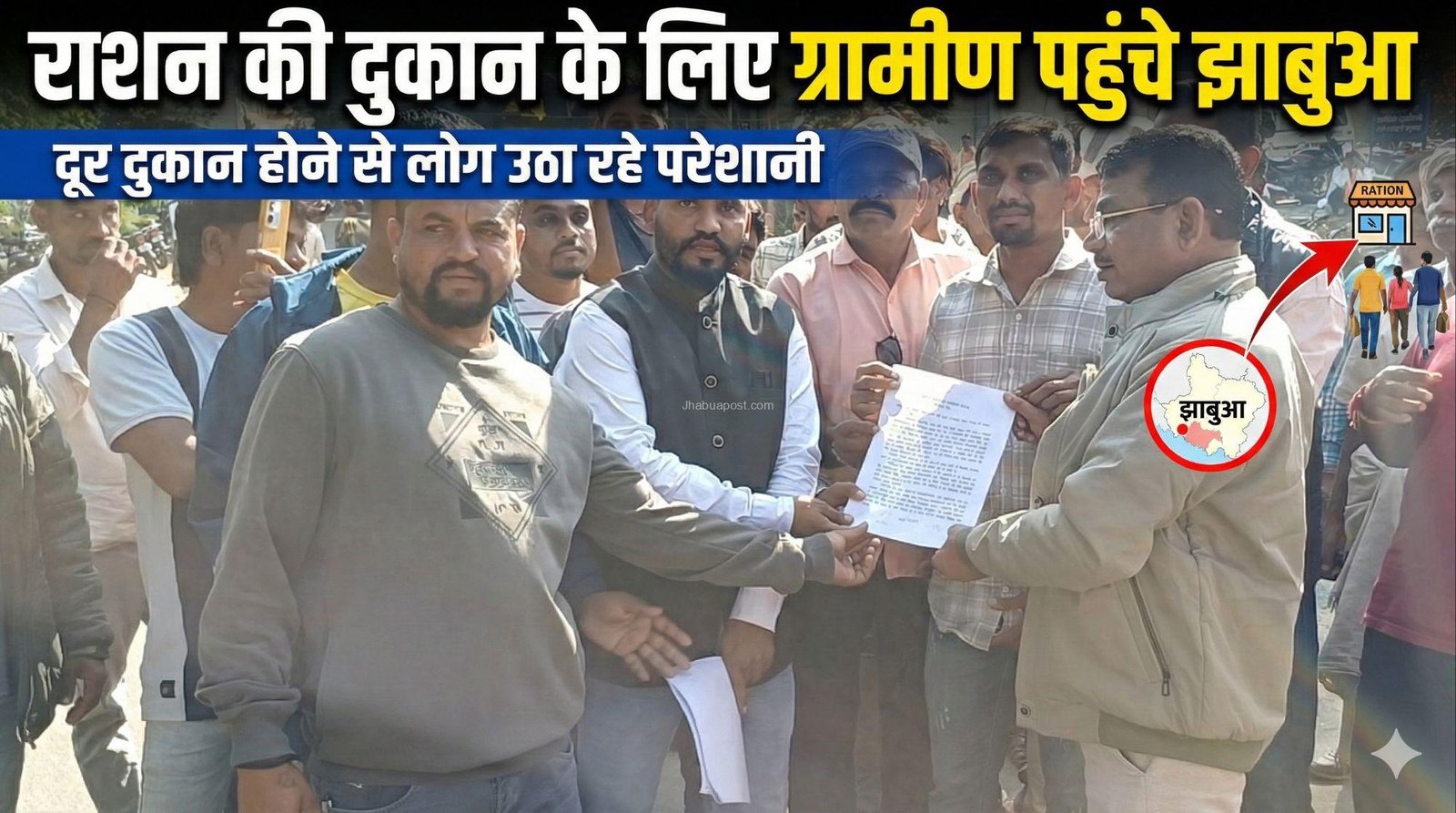 Jhabua News: राशन की दुकान के लिए ग्रामीण पहुंचे झाबुआ, दूर दुकान होने से लोग उठा रहे परेशानी, 7 17659865257522828419470306144951