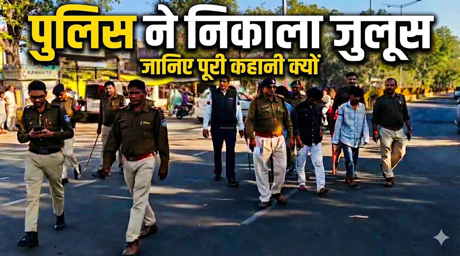 पुलिस ने निकाला जुलूस जानिए पूरी कहानी