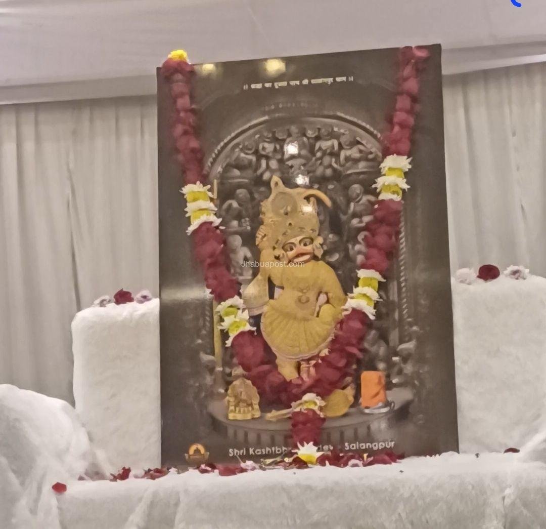 Jhabua News: 30 दिसंबर को राजवाड़ा चौक पर होगा 1008 हनुमान चालीसा का महापाठ, सालंगपुर धाम तक पहुंचेंगी भक्तों की अर्जियां 8 screenshot 20251217 110356 gallery1749896169592300814