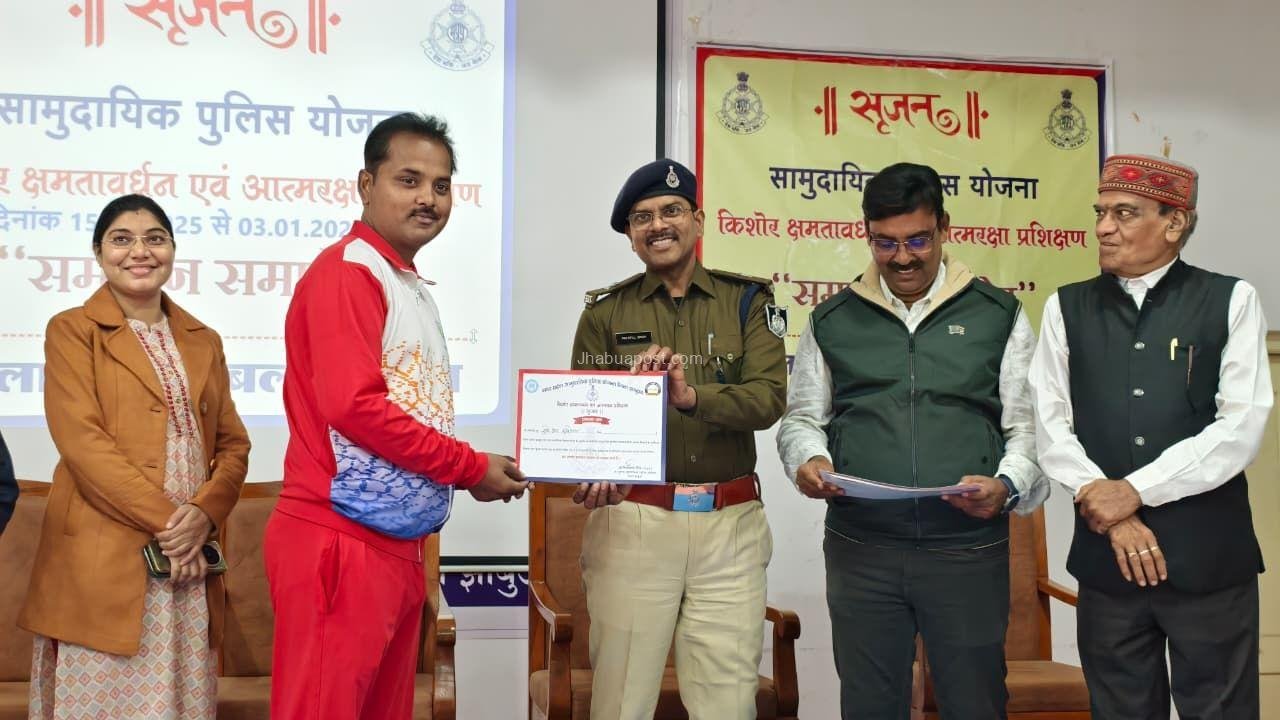 झाबुआ: पुलिस की अनूठी पहल 'सृजन' का समापन; 100 बच्चों ने सीखे आत्मरक्षा, साइबर सुरक्षा और अनुशासन के पाठ 1 img 20260103 wa00167956044232086388739