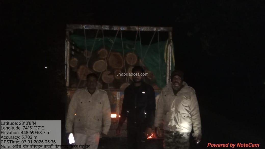 झाबुआ: पेटलावद-बावड़ी रोड पर वन विभाग का एक्शन, अवैध परिवहन करते बोलेरो पिकअप जब्त, ड्राइवर गिरफ्तार 6 img 20260108 wa00256075981105582974530