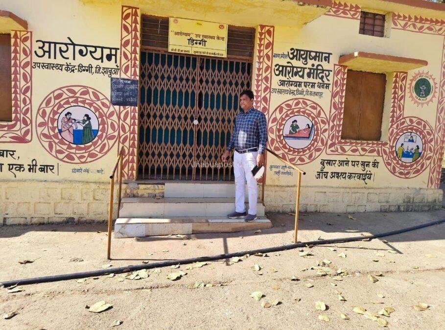 झाबुआ: 15 स्वास्थ्य केंद्रों पर ताला! ड्यूटी से गायब मिले CHO और एएनएम, कटेगा 7 दिन का वेतन 2 img 20260311 wa00228133919790425994772