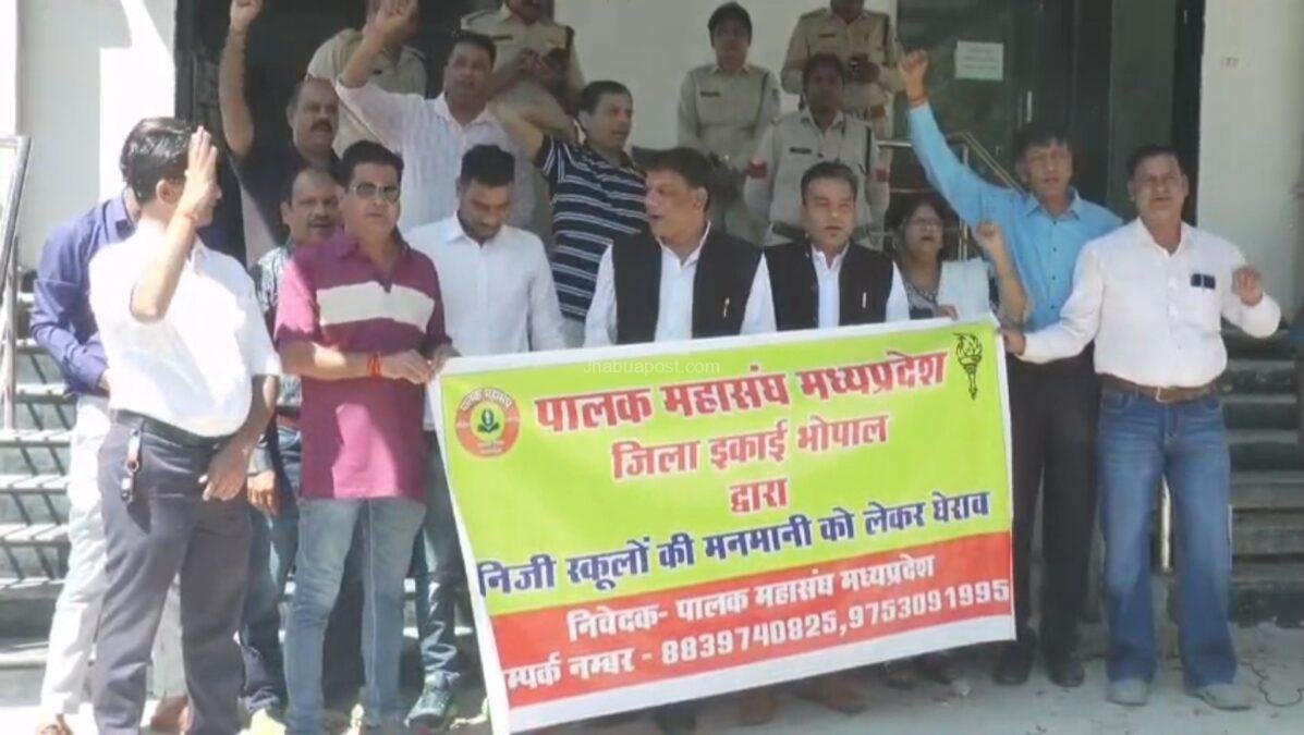 भोपाल: निजी स्कूलों की मनमानी के खिलाफ भड़का पालक संघ, जिला शिक्षा अधिकारी कार्यालय का घेराव 1 screenshot 20260306 144743 whatsapp1603851126513303940