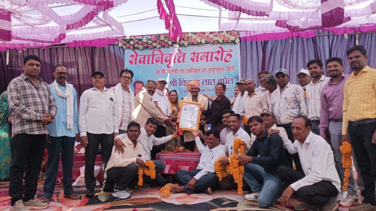 झाबुआ: 40 वर्षों तक शिक्षा की अलख जगाने वाले&nbsp; किशनलाल बघेल हुए सेवानिवृत्त, किया गया सम्मान!
