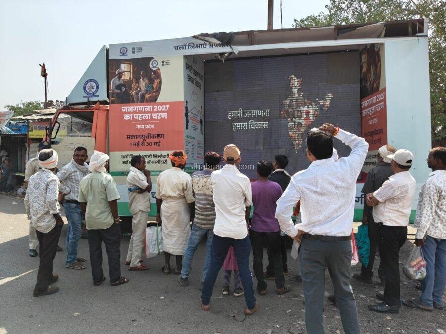 झाबुआ: जनगणना 2026 को लेकर जागरूकता अभियान तेज, कलेक्टर ने प्रचार रथ को दिखाई हरी झंडी 3 img 20260513 wa00593260575482429304613