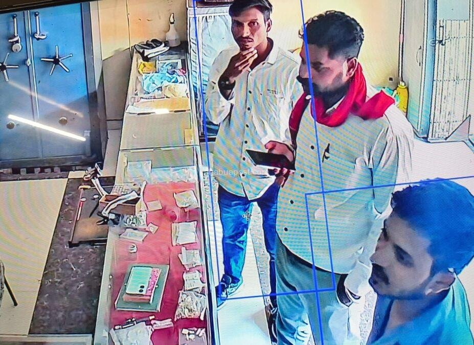 झाबुआ- सर्राफा व्यापारी ने आवेदन के साथ सीसीटीवी फूटेज भी दिए । 