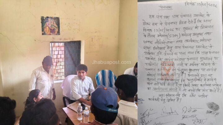 खबर का असर: उमरकोट पंचायत में एसडीएम पहुंचे, पंचनामे में खुली ‘महिला आरक्षण’&nbsp; की पोल!