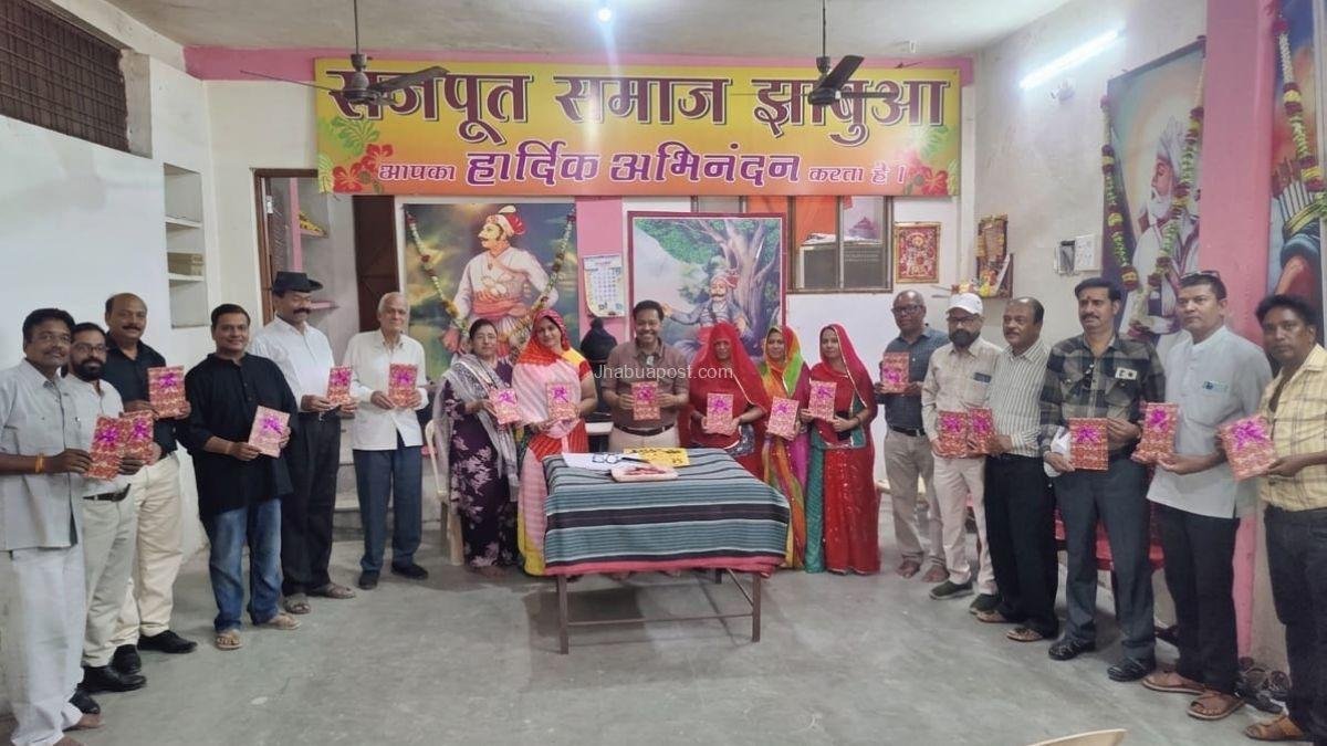 झाबुआ: 17 जून को महाराणा प्रताप जयंती, निकलेगी भव्य शौर्य यात्रा, निमंत्रण पत्रिका का विमोचन