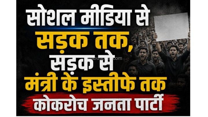CJP : कोकरोच पसंद ना पसंद से ऊपर मुद्दों की आवाज़ बन गया 8 CJP : कोकरोच पसंद ना पसंद से ऊपर मुद्दों की आवाज़ बन गया