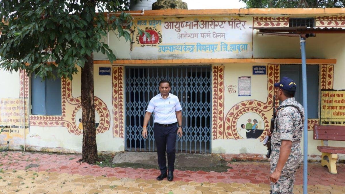 Jhabua Health Inspection: कलेक्टर के औचक निरीक्षण में खुली पोल; उप स्वास्थ्य केंद्र पर लटका मिला ताला