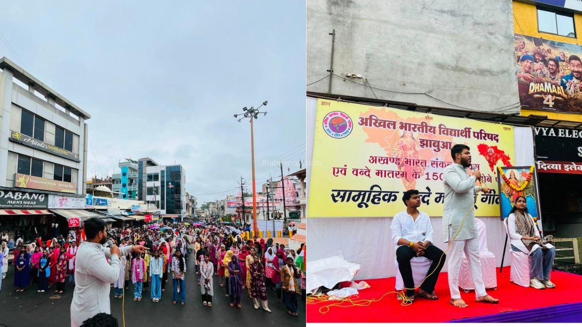 Vande Mataram 150 Years: राजवाड़ा चौक पर 2000 छात्रों ने एक सुर में गाया 'वंदे मातरम् 1 Vande Mataram 150 Years: राजवाड़ा चौक पर 2000 छात्रों ने एक सुर में गाया ‘वंदे मातरम्