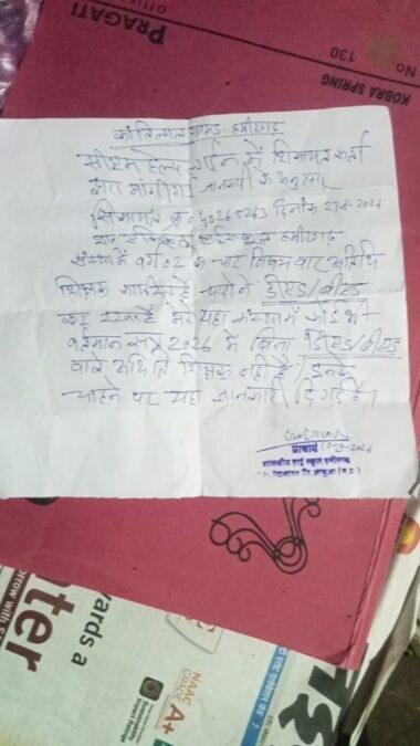 Petlawad: अतिथि शिक्षक नियुक्ति में गड़बड़ी का आरोप; दावा नियमों को ताक में रखकर हुई नियुक्ति । 8 IMG 20261003 WA0022